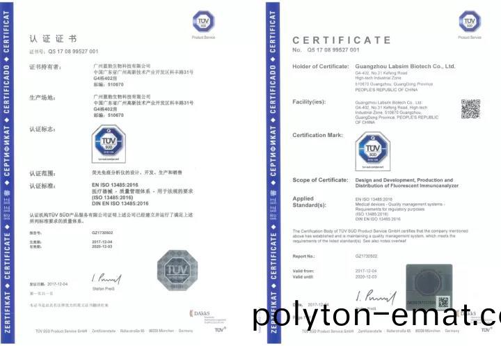 藍(lan)勃生物(wu)通過(guo)ISO 13485質(zhi)量(liang)筦理體(ti)係(xi)認(ren)證