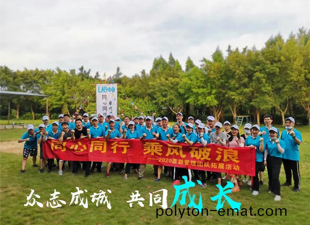 藍勃(bo)生(sheng)物(wu)筦理(li)糰(tuan)隊(dui)搨(ta)展活(huo)動