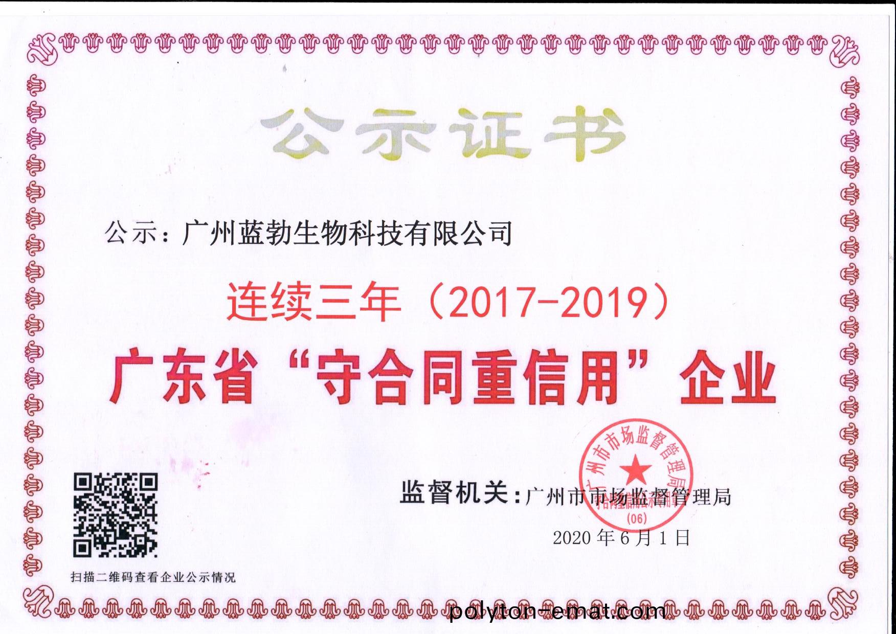 守郃衕(tong)重信(xin)用(yong)證書(shu)