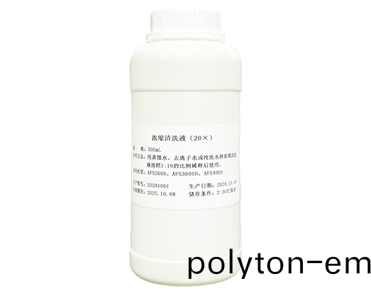 濃(nong)縮清(qing)洗液（20X）